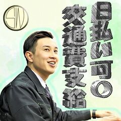 4時間でも日給全額保証🎅夜勤／博多駅現場／18～77歳まで活躍中！