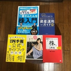株 初心者向け 本5冊セット