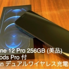【ネット決済】iPhone 12 Pro 256GB／AirPo...