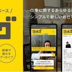 仕事に関する資格や経験を登録して、新しい職場やチャンスに繋げませんか？の画像