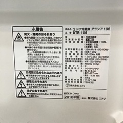 ●販売終了●冷蔵庫　2ドア　ニトリ　106L 2018年製　中古品