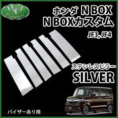 【新品未使用】ホンダ NBOX NBOXカスタム JF3 JF4...