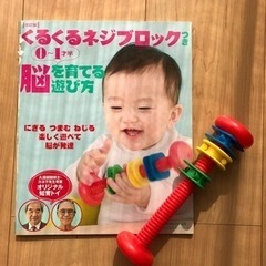 久保田カヨ子　くるくるネジブロック　知育玩具