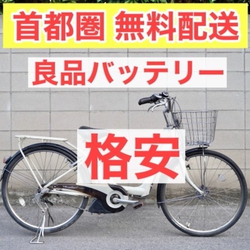 首都圏無料配送⭐️格安⭐ブリヂストン 26インチ 4.0ah 電動自転車 電動アシスト 中古　110404