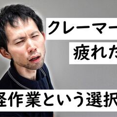 月～日の週3日からOK！　もちろん週5日勤務もOK！！　男性活躍...