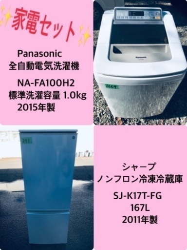 10kg ❗️割引価格★生活家電2点セット【洗濯機・冷蔵庫】その他在庫多数❗️