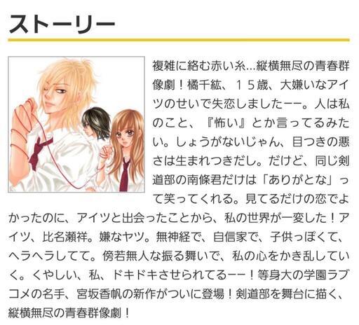 あかいいと 宮坂香帆全9巻 完結 まとめ売り Sunny 和光市のマンガ コミック アニメの中古あげます 譲ります ジモティーで不用品の処分 あかいいと 宮坂香帆全9巻 完結 まとめ売り Sunny 和光市のマンガ コミック アニメの中古あげます 譲ります ジモティーで不用品の処分