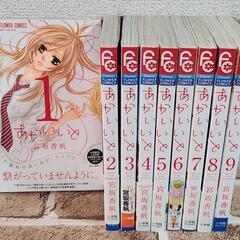あかいいと 宮坂香帆全9巻 完結 まとめ売り Sunny 和光市のマンガ コミック アニメの中古あげます 譲ります ジモティーで不用品の処分 あかいいと 宮坂香帆全9巻 完結 まとめ売り Sunny 和光市のマンガ コミック アニメの中古あげます 譲ります ジモティーで不用品の処分
