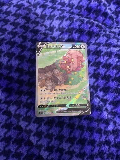 ポケモンカードヨクバリスv Sr 森田蓮 広島のカードゲーム トレーディングカード の中古あげます 譲ります ジモティーで不用品の処分