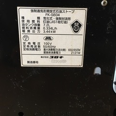 石油ストーブ　コロナ社　