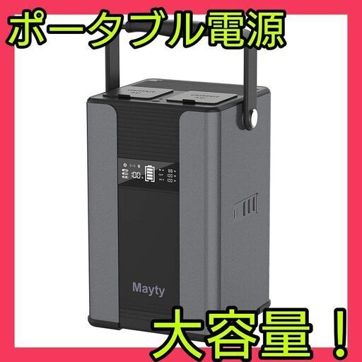 【特別価格】 ポータブル電源 大容量 300W 70200mAh キャンプ ￥