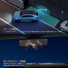  【12インチ】 ドライブレコーダー 自動車 カメラ ドラレコ SDカード