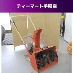 TANAKA タナカ ハンディラッセル 小型除雪機 THR-450 Tanaka/タナカ HANDYラッセル 小型除雪機 THR-450 エンジン ジャンク