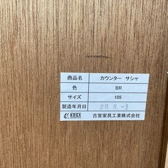 古賀家具のキッチンカウンターを紹介します！！トレジャーファクトリー 