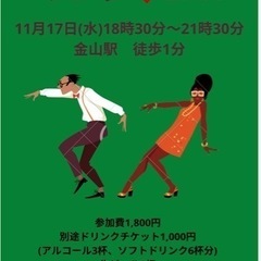 本日開催　リンダBAR