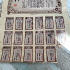 南满洲鉄道株式会社債券