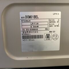 Q1001　リンナイ　2018年製　LPガス　DCM01BEL　水無グリル　グリル未使用　動作良好　カード利用可能　プラクラすすきの店　札幌