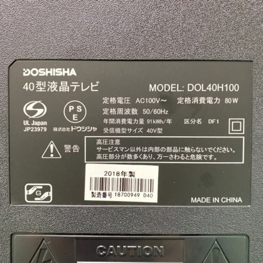 ご来店限定】＊ドウシシャ 液晶テレビ 40型 2018年製＊1117-1
