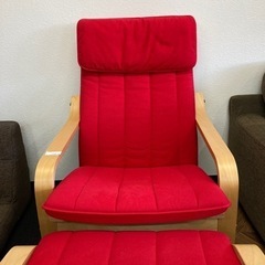 IKEA ポエング　オットマン付き　赤