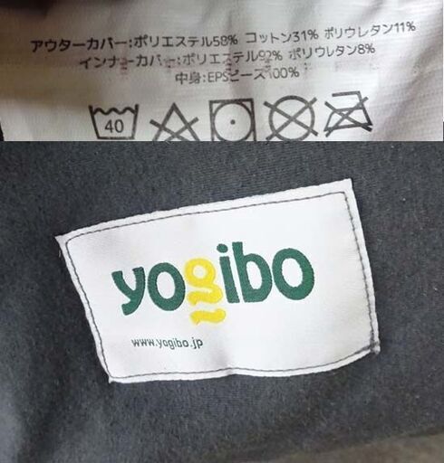 Yogibo Max ビーズクッション ダークグレー ビーズソファ ヨギボー 