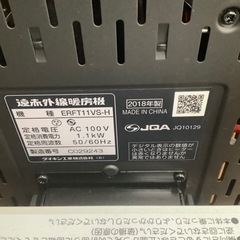 DAIKIN 遠赤外線暖房機【トレファク 川越店】