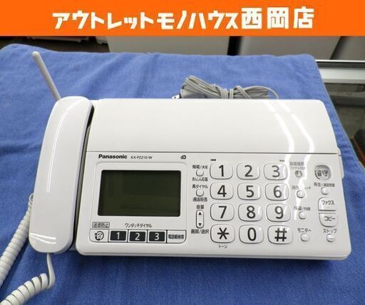 パナソニック おたっくす KX-PZ210 普通紙ファックス 子機なし FAX ホワイト 西岡店