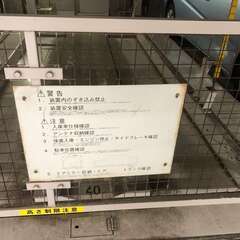 ☆更新料0円！☆月極駐車場☆調布市国領町☆国領☆1.1万円〜☆