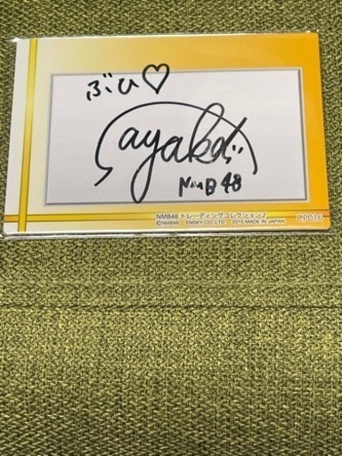 NMB48 山本彩　直筆サイン入りカード　Tシャツ トレーディングコレクション2 ジャージカード