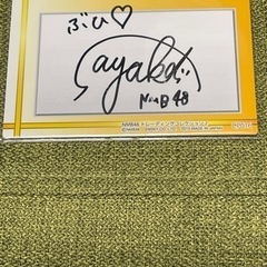 【ネット決済・配送可】NMB48 山本彩　直筆サイン入りカード　...