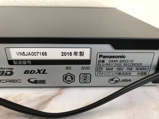 【売約済み】Panasonic　HDD内臓　ブルーレイ・レコーダー　DMRーBRS510　2015年製　3D対応