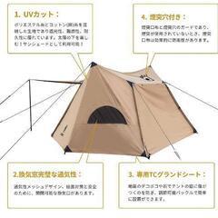 新品☆OneTigris SOLO HOMESTEAD ポリコットンTCテント