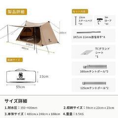 新品☆OneTigris SOLO HOMESTEAD ポリコットンTCテント