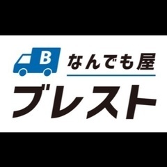 直行直帰ハウスクリーニング経験者募集。自営業の方も是非！経験者な...