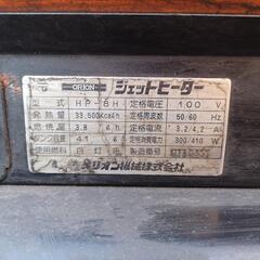 お話中】オリオン ジェットヒーター HP-8H ロケットヒーター