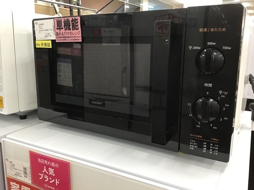 【トレファク新長田】日本美的の2020年製電子レンジです！！【取りに来られる方限定】