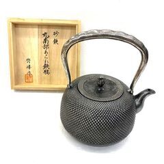 ☆未使用☆ 砂鉄 丸南部アラレ鉄瓶 成龍堂鋳造所 及川齋峰