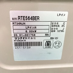 【ご来店限定】＊リンナイ プロパンガスコンロ 2020年製＊1117-7