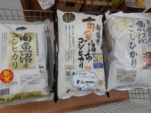 格安！魚沼産こしひかり5キロ2000円×５個で10000円