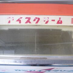 昭和レトロ品☆レア☆森永アイスクリームストッカー　稼働します-【タグ付き】アーバンリサーチ ペニーズ シャギーカーディガン(ブラウン/Ｌ)