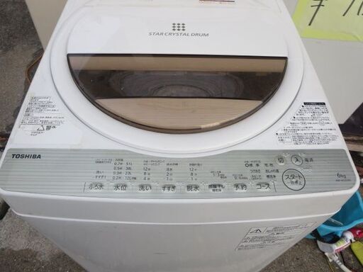 分解洗浄済！TOSHIBA AW-6G5洗濯機6キロ 2017年製 | monsterdog.com.br