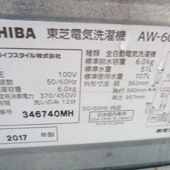 分解洗浄済！TOSHIBA AW-6G5洗濯機6キロ 2017年製