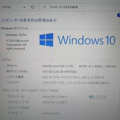 新品SSD 超大型 フルHD 18.4型ワイド ノートパソコン 富士通 NH900/5AT ...