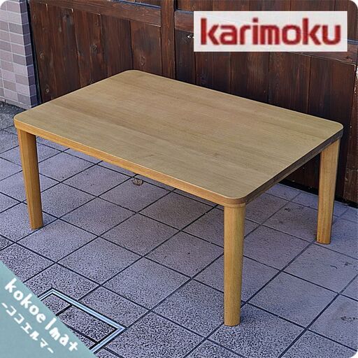 karimoku(カリモク家具)のオーク材を使用したTT8801センターテーブルです。シンプルでスッキリとしたデザインのリビングテーブルは北欧スタイルやカフェスタイルなどにもおススメです！BK216