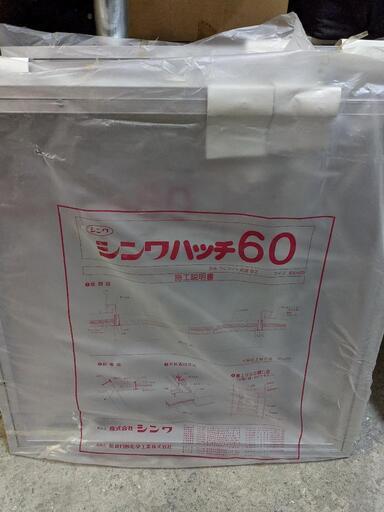 未使用品　3枚セット　シンワハッチ60　天井点検口