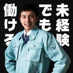 半導体の組立スタッフ・寮費無料・日勤　kkm136