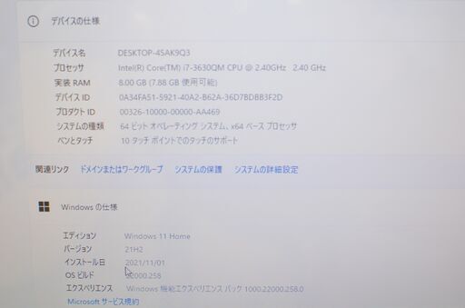 中古良品 一体型パソコン 最新Windows11 東芝 D833/T9JB 高性能 i7