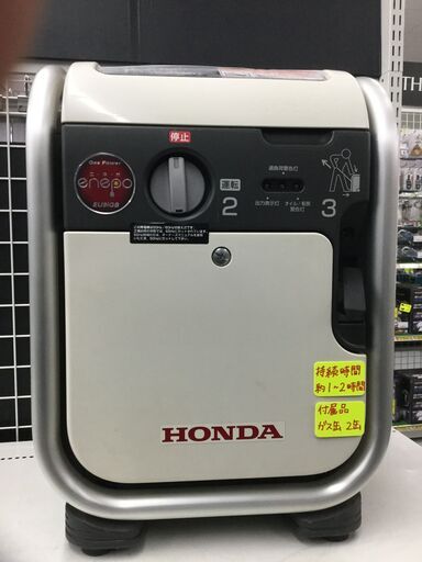 【エコツール豊田インター店】HONDA/ホンダ ガス式正弦波インバータ発電機 EU9iGB　【愛知県/豊田インター店/工具】