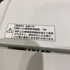 愛品館市原店】ヤマダ電機 2021年製 4.5kg洗濯機 YWM-T45H1【