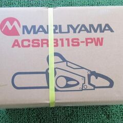 マルヤマ ACSR311S-PW チェーンソー 14インチ 【宅...
