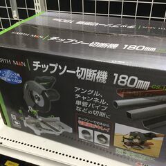 【エコツール豊田インター店】EARHMAN/アースマン チップソー切断機１８０mmＣＳ－１８０ＴＡ　【愛知県/豊田インター店/工具】 エコツール豊田インター店】EARHMAN/アースマン チップソー切断機